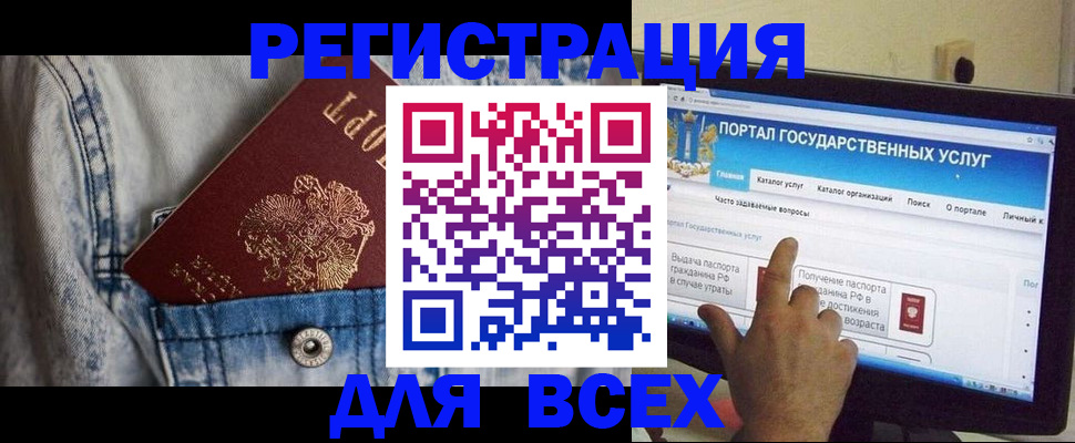 временная регистрация для всех в Менделеевске