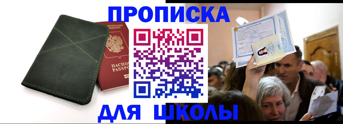 временная регистрация в квартире в Менделеевске