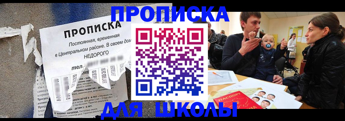 временная регистрация в Менделеевске