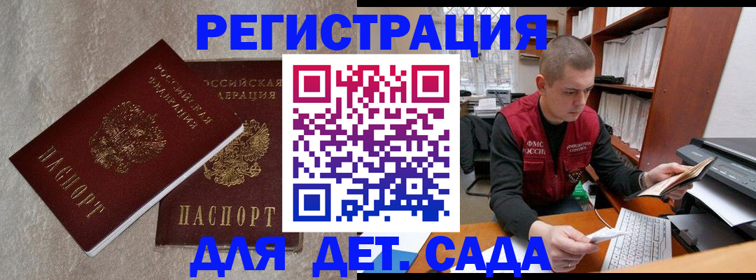 прописка для кредита в Менделеевске