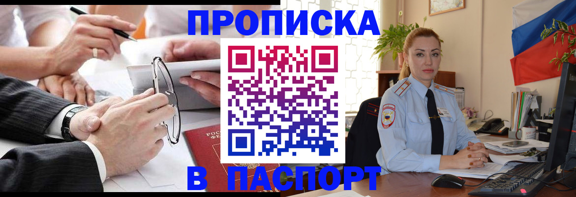временная регистрация законно в Менделеевске